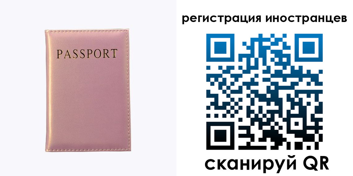 временная регистрация надежно в Пермском крае